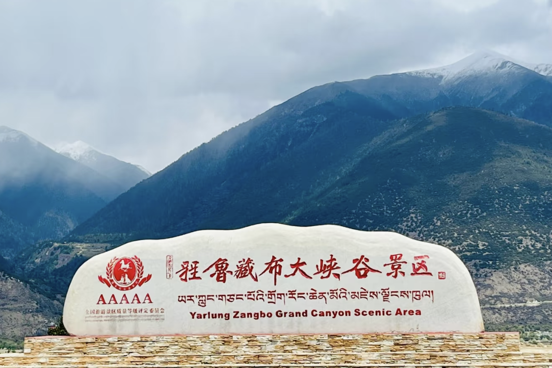 Yarlung Zangbo Grand Canyon